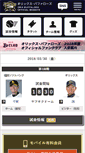 Mobile Screenshot of buffaloes.co.jp