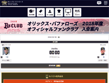 Tablet Screenshot of buffaloes.co.jp