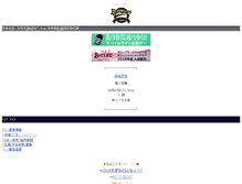 Tablet Screenshot of mobile.buffaloes.co.jp
